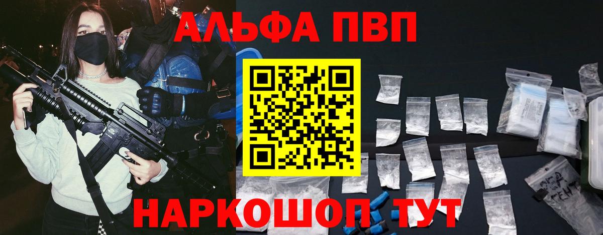 Alpha-PVP кристаллы  A-PVP мука  Сертолово  купить наркоту  A PVP  A PVP мука  Вход с VPN 
