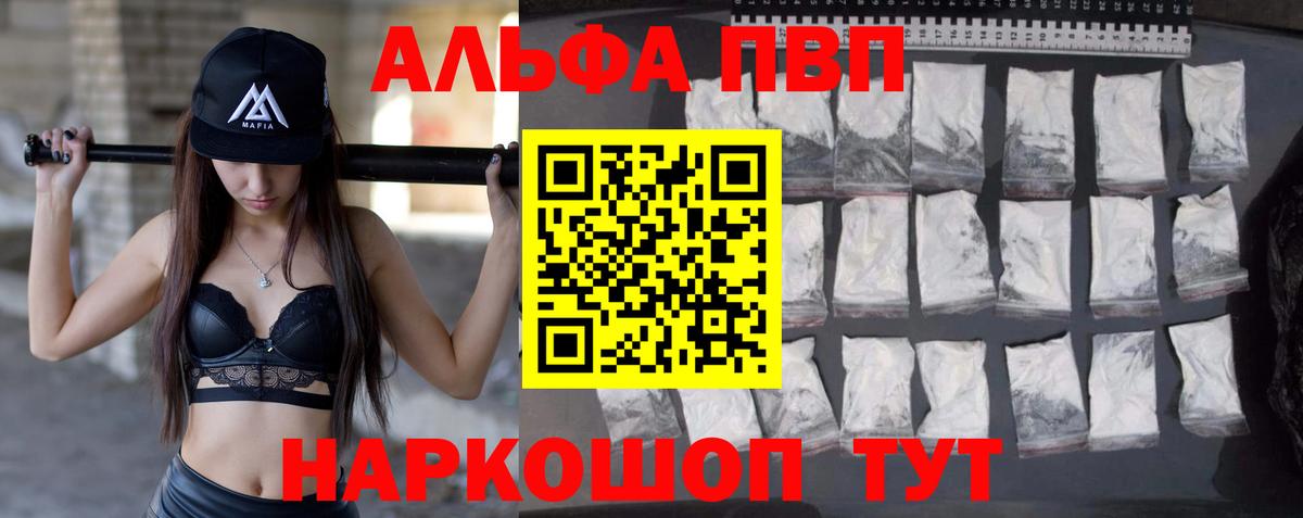Альфа ПВП Соль Сертолово