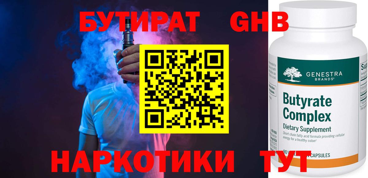 Сертолово  БУТИРАТ BDO  Вход с VPN 
