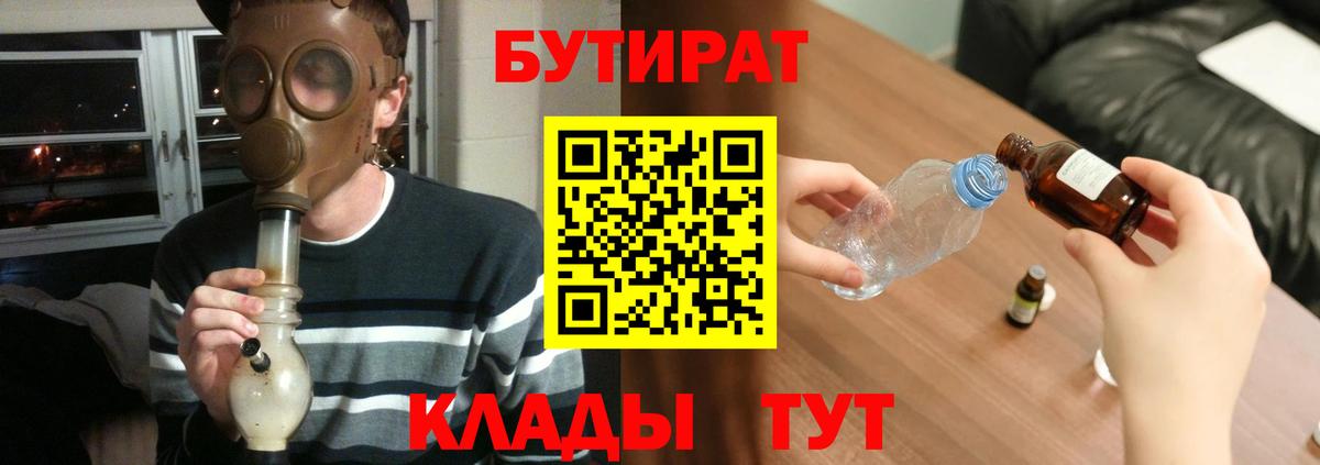 Бутират оксана Сертолово