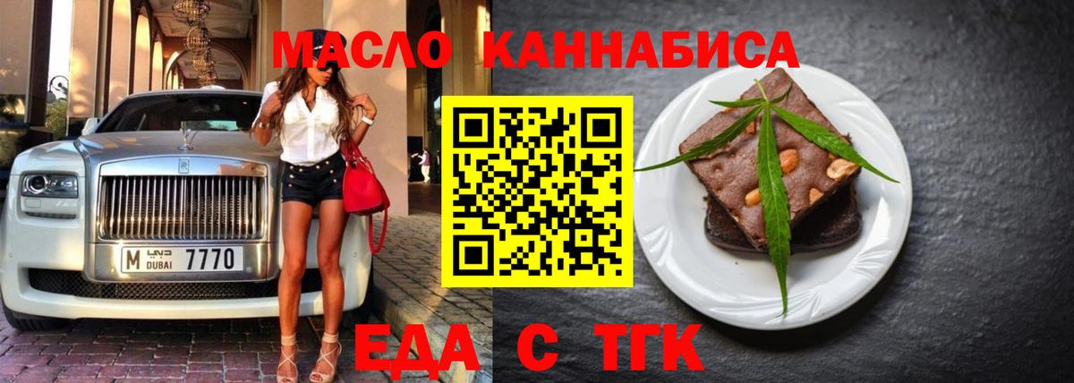 Сертолово  Печенье с ТГК конопля  Вход с VPN 
