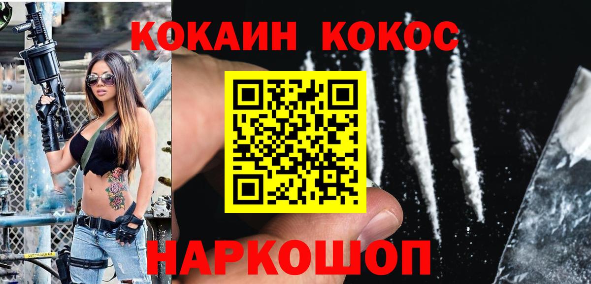 КОКАИН FishScale Сертолово