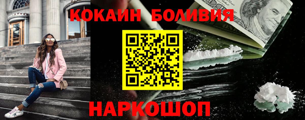 Cocaine Колумбийский  Вход с VPN  как найти наркотики  COCAIN VHQ  Сертолово 