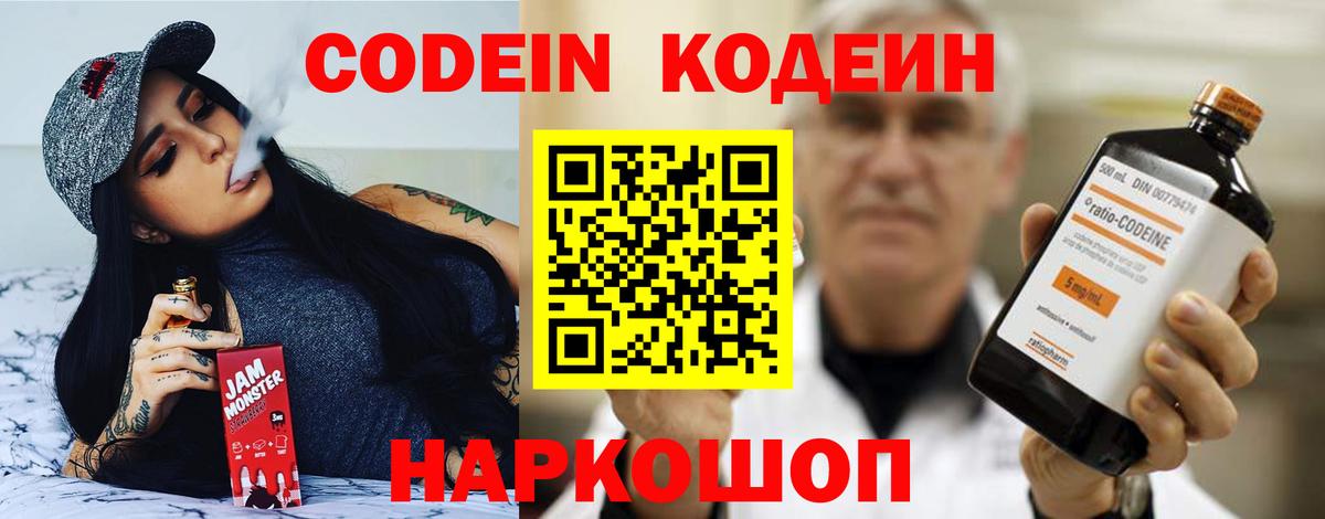 Сертолово  дарнет шоп  Вход с VPN  Кодеиновый сироп Lean Purple Drank 