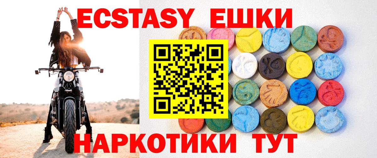 Экстази XTC  ЭКСТАЗИ VHQ  Вход с VPN  купить наркоту  Сертолово 