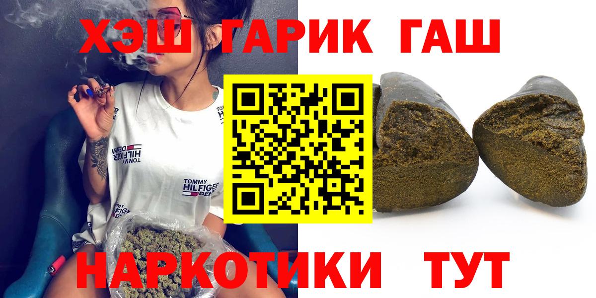 Сертолово  Гашиш VHQ  ГАШИШ гашик  Вход с VPN 