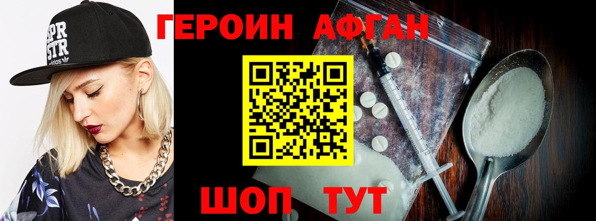 ГЕРОИН  ГЕРОИН VHQ  Вход с VPN  Сертолово 