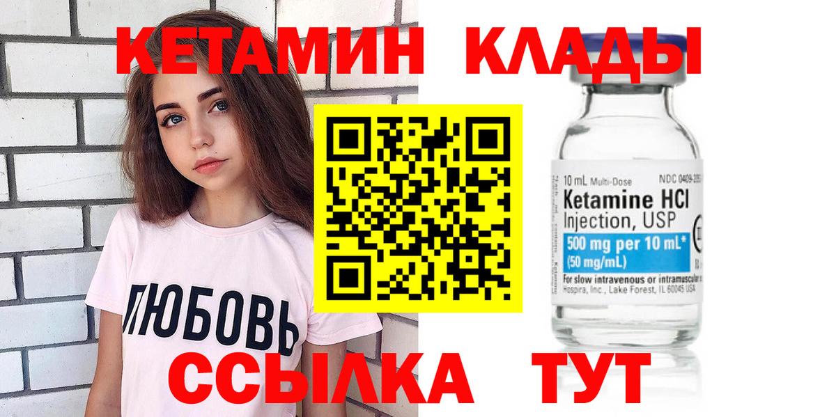 Кетамин ketamine Сертолово