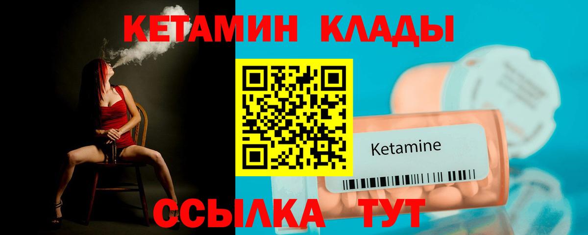 Кетамин VHQ  Вход с VPN  Сертолово 