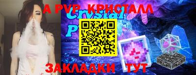 a pvp Пыть-Ях