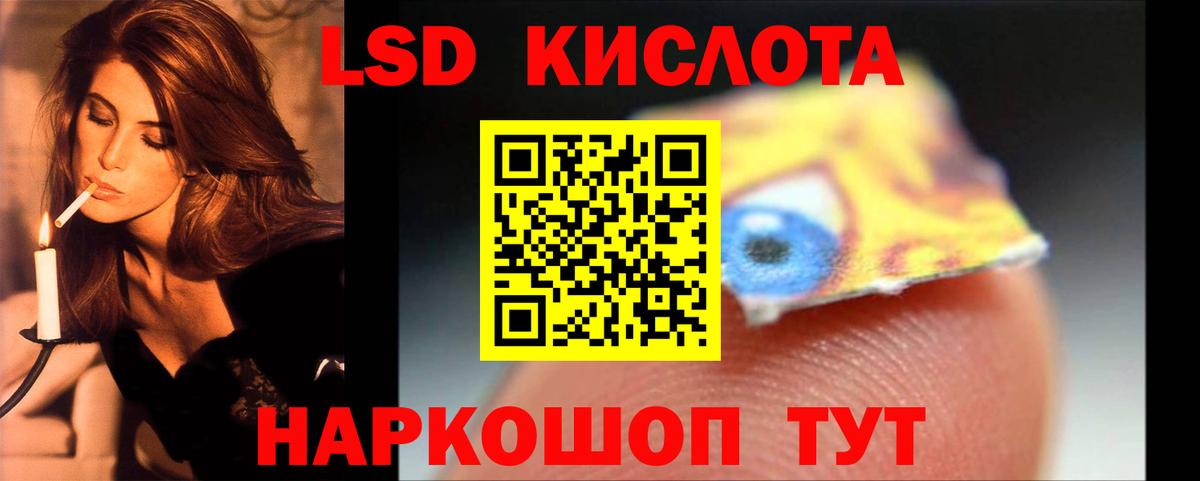 LSD-25 экстази ecstasy Сертолово