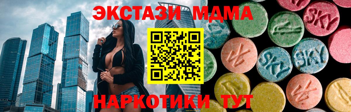 МДМА crystal  MDMA Molly  Сертолово  Вход с VPN 
