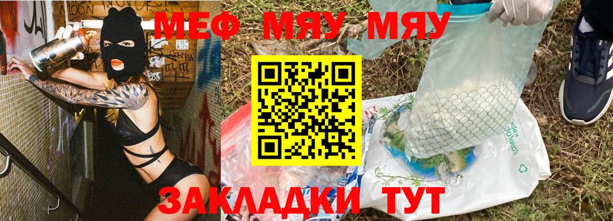Мефедрон кристаллы Сертолово