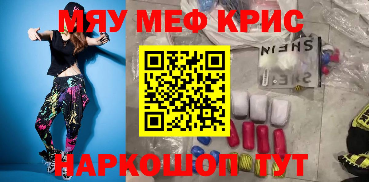 МЕФ  Вход с VPN  Мефедрон  МЯУ-МЯУ мяу мяу  Сертолово  Мефедрон кристаллы 
