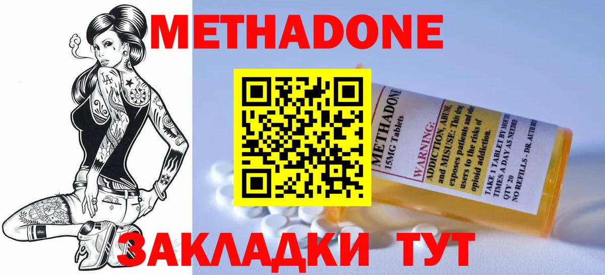 Метадон белоснежный  Вход с VPN  Сертолово 