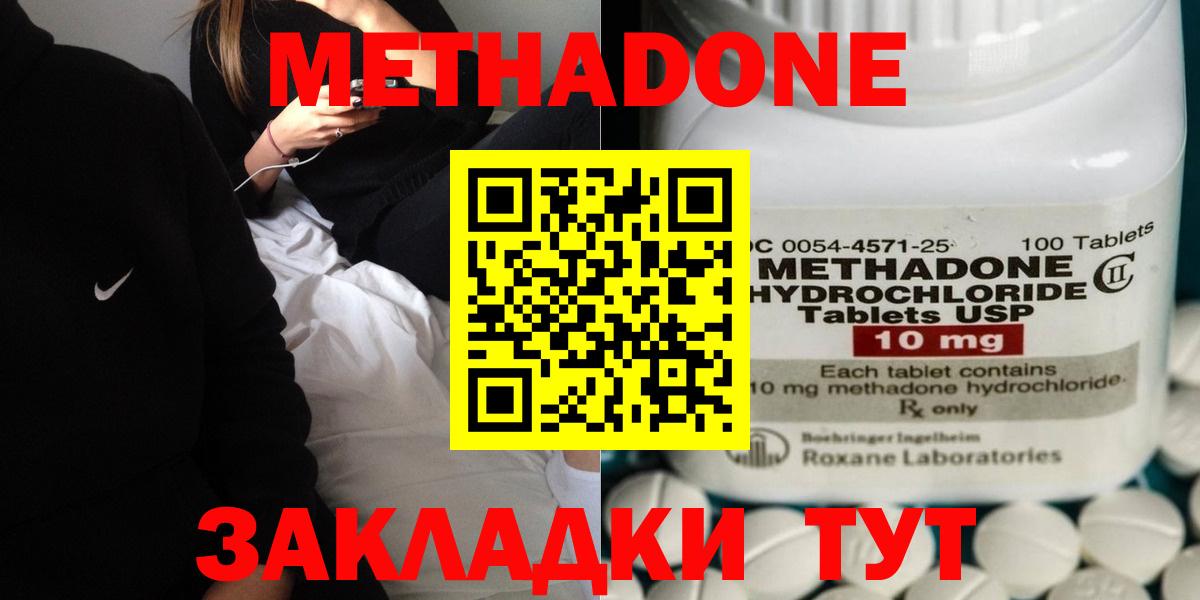МЕТАДОН VHQ Сертолово