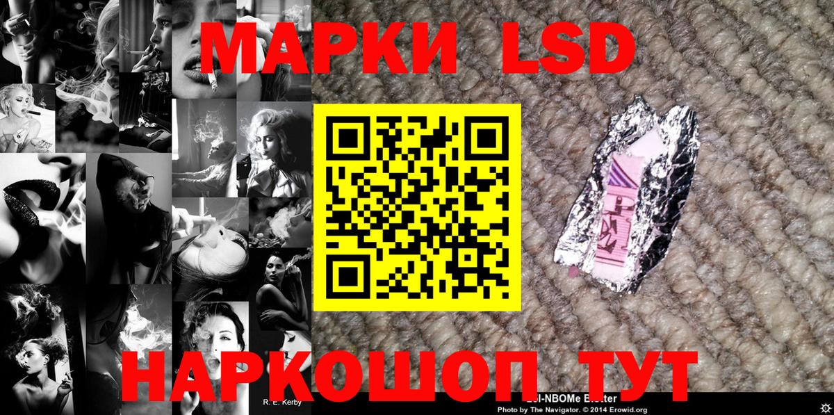 Наркотические марки 1,5мг  Марки N-bome  Сертолово  Вход с VPN 