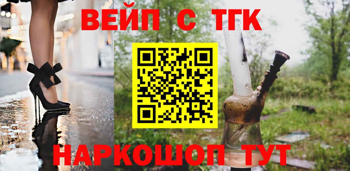 Дистиллят ТГК жижа Сертолово