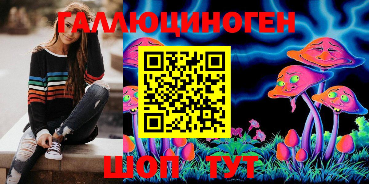 Псилоцибиновые грибы мухоморы  Галлюциногенные грибы мухоморы  Сертолово  наркошоп  Вход с VPN 